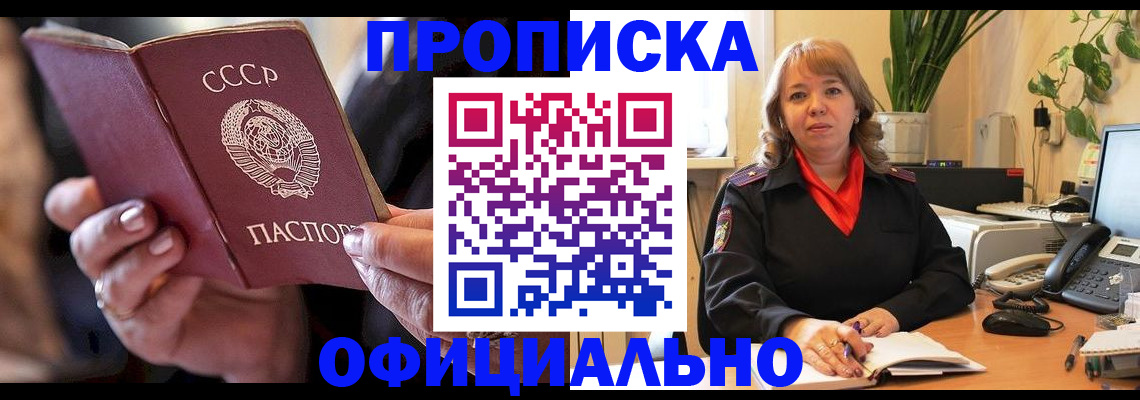 миграционный учет в Бикине